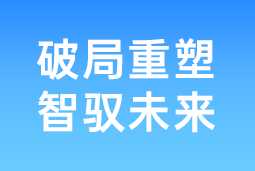 破局重塑 智驭未来 | kdpay钱包国际协办北大国发院首届人才节，共筑AI时代人才开展新生态
